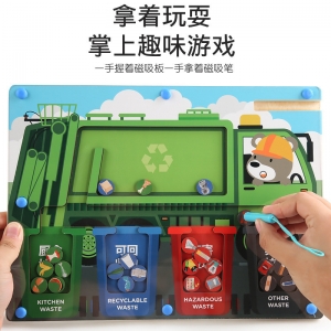 儿童垃圾分类认知宣传道具木质磁吸运笔配对幼儿园蒙氏早教小玩具