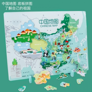 木质中国地图拼图磁力版世界地理磁性双面拼板小学生早教益智玩具