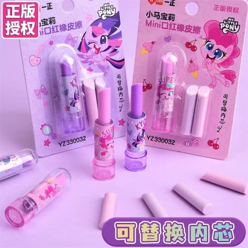 正版小马宝莉口红橡皮擦小学生专用无屑干净高颜值儿童铅笔橡皮动漫周边限定创意文具学习用品小学生奖励礼物图2