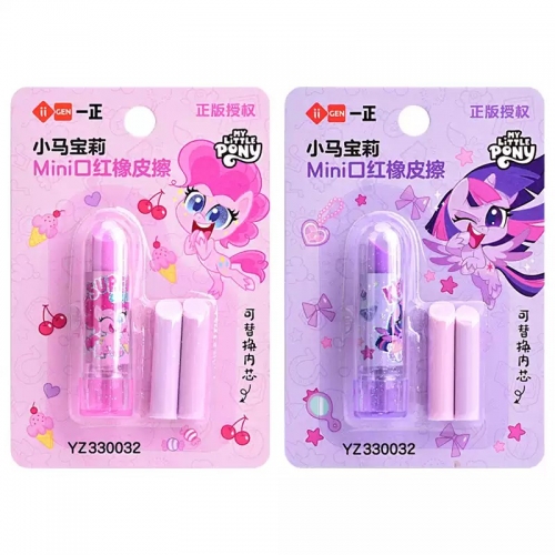 正版小马宝莉口红橡皮擦小学生专用无屑干净高颜值儿童铅笔橡皮动漫周边限定创意文具学习用品小学生奖励礼物图1