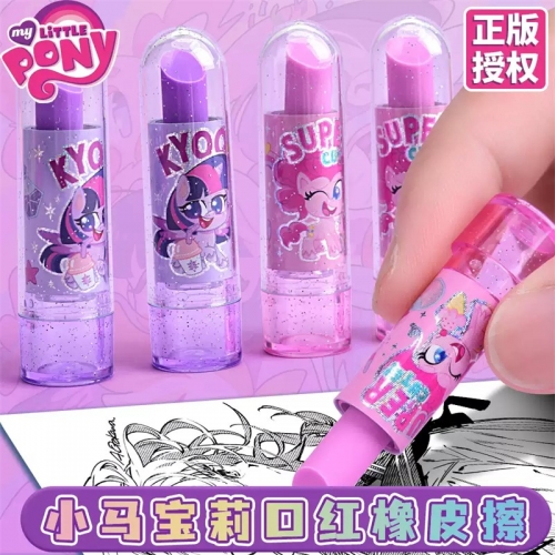 正版小马宝莉口红橡皮擦小学生专用无屑干净高颜值儿童铅笔橡皮动漫周边限定创意文具学习用品小学生奖励礼物图4