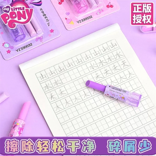 正版小马宝莉口红橡皮擦小学生专用无屑干净高颜值儿童铅笔橡皮动漫周边限定创意文具学习用品小学生奖励礼物图5