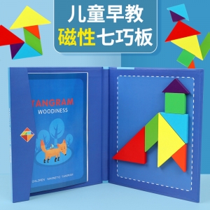 磁性七巧板儿童小学生拼图一年级数学教具幼儿园早教拼板益智玩具