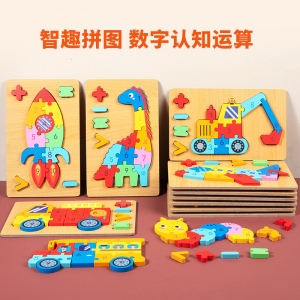 儿童木质数字运算卡扣立体拼图宝宝启蒙早教认知积木拼板益智玩具