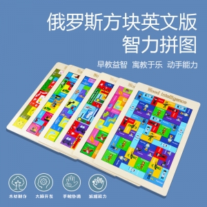 彩色卡通图案俄罗斯方块积木制拼图幼儿园儿童益智玩具奖励小礼品