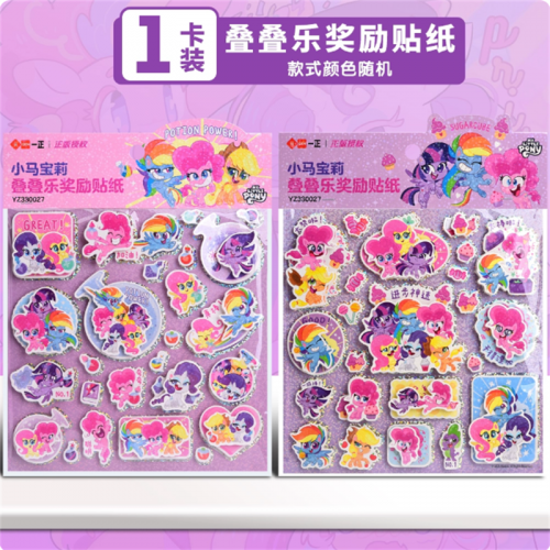正版小马宝莉贴纸儿童女孩创意可爱diy儿童贴画装饰小图案3d立体贴纸防水自粘宝宝小红花奖励贴图1