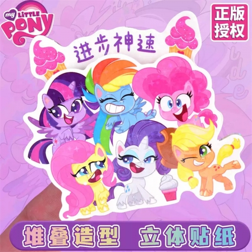 正版小马宝莉贴纸儿童女孩创意可爱diy儿童贴画装饰小图案3d立体贴纸防水自粘宝宝小红花奖励贴图3