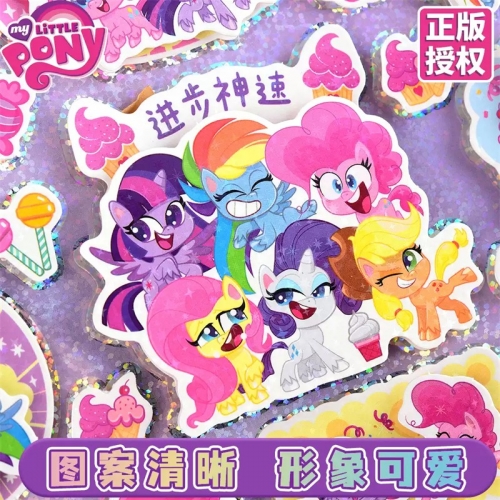 正版小马宝莉贴纸儿童女孩创意可爱diy儿童贴画装饰小图案3d立体贴纸防水自粘宝宝小红花奖励贴图5