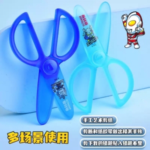 正版奥特曼儿童安全剪刀小学生手工美工diy剪纸刀幼儿园剪纸专用赛罗卡通男孩塑料圆头不伤手便携安心剪子