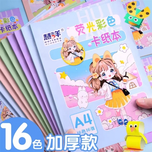 a4彩色卡纸本儿童加厚手工专用硬卡彩纸小学生画画星星折纸幼儿园美术五角星千纸鹤剪纸一年级手工制作材料图1