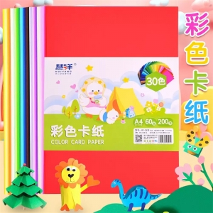 硬卡纸彩色加厚彩纸套装手工纸幼儿园儿童制作材料包A4学生8K画画美术专用4K开纸板折纸剪纸绘画硬纸黑色白