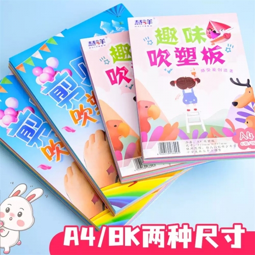 儿童吹塑板加厚吹塑纸版画彩色8K吹塑纸儿童手工纸A4装饰纸版画图4