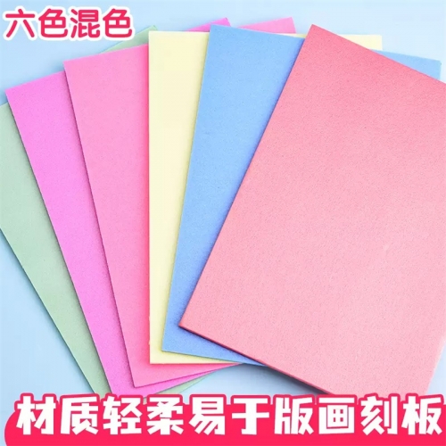 儿童吹塑板加厚吹塑纸版画彩色8K吹塑纸儿童手工纸A4装饰纸版画图5