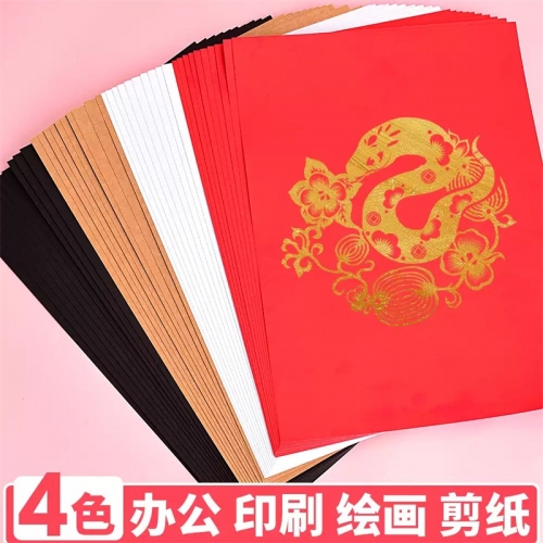 卡纸彩色手工硬卡纸加厚A4小学生专用手工diy美术剪纸儿童幼儿园折纸制作材料黑白色卡纸绘画纸图1