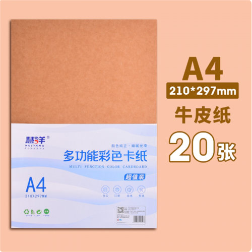卡纸彩色手工硬卡纸加厚A4小学生专用手工diy美术剪纸儿童幼儿园折纸制作材料黑白色卡纸绘画纸图3