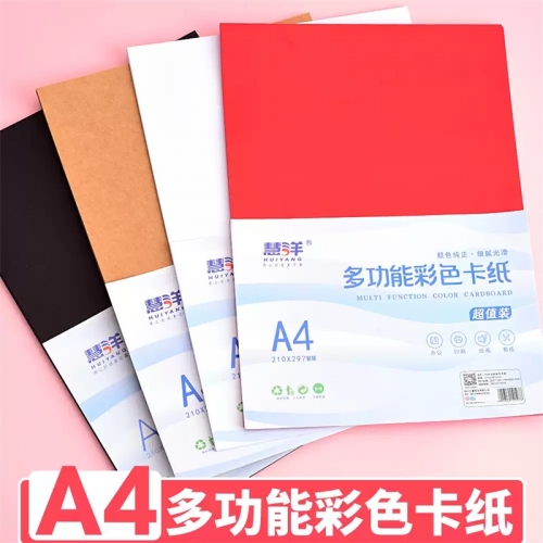 卡纸彩色手工硬卡纸加厚A4小学生专用手工diy美术剪纸儿童幼儿园折纸制作材料黑白色卡纸绘画纸图5