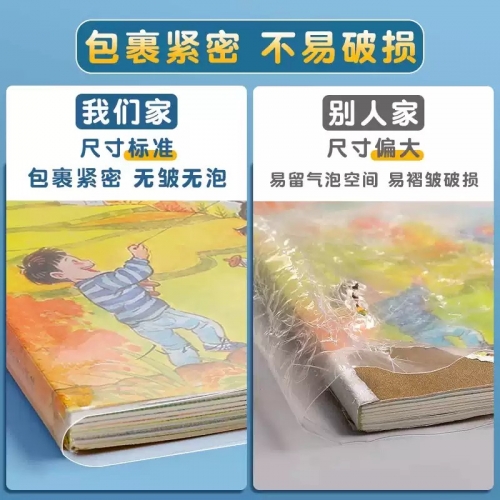 书套书皮透明书本书壳保护套包书皮自粘16k开小学生课本塑料包书纸小学一年级四二三年级下册a4硬壳a5 b5书胶图4