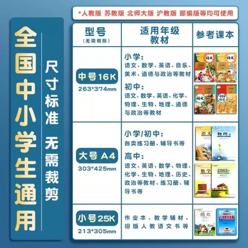 书套书皮透明书本书壳保护套包书皮自粘16k开小学生课本塑料包书纸小学一年级四二三年级下册a4硬壳a5 b5书胶图5