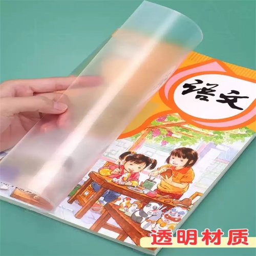 2025新款包书皮保护套书衣小学生专用书套自粘透明书皮纸包书膜书本保护套a4书壳a5一年级作业本子初中高中生图2