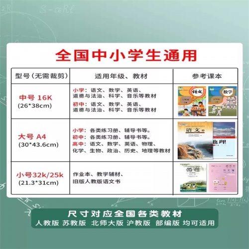 2025新款包书皮保护套书衣小学生专用书套自粘透明书皮纸包书膜书本保护套a4书壳a5一年级作业本子初中高中生图3