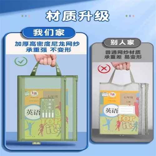 科目分类袋初中生专用拉链式学科文件袋双层大容量高中生A4试卷资料袋透明网纱分科书袋作业袋收纳袋书本分类图1