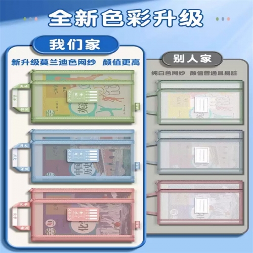 科目分类袋初中生专用拉链式学科文件袋双层大容量高中生A4试卷资料袋透明网纱分科书袋作业袋收纳袋书本分类图3