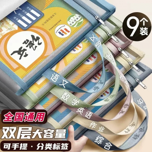 双层a4网纱科目分类袋文件袋收纳袋小学生拉链式手提补习书袋透明拎书学生学科试卷袋作业书本学习装书初中生图2