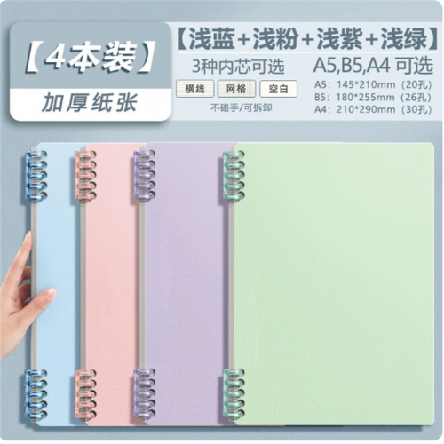 A5活页笔记本不硌手可拆卸初中生专用a5高中生大学生加厚线圈本子替芯纸外壳的横线本学生记作业本记事本文具图1