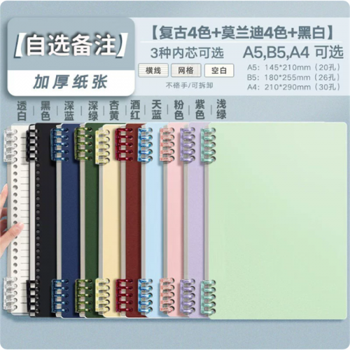 A5活页笔记本不硌手可拆卸初中生专用a5高中生大学生加厚线圈本子替芯纸外壳的横线本学生记作业本记事本文具图2