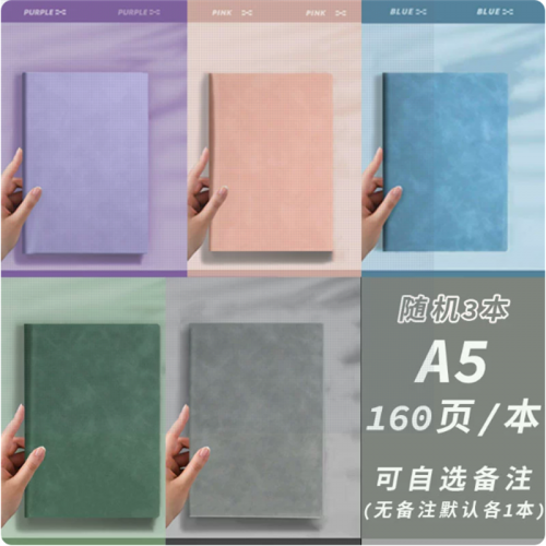 肤感软皮笔记本2025新款高颜值本子初高中生专用加厚A5错题摘抄笔记记录简约办公日记事计划皮面横线可定制图1