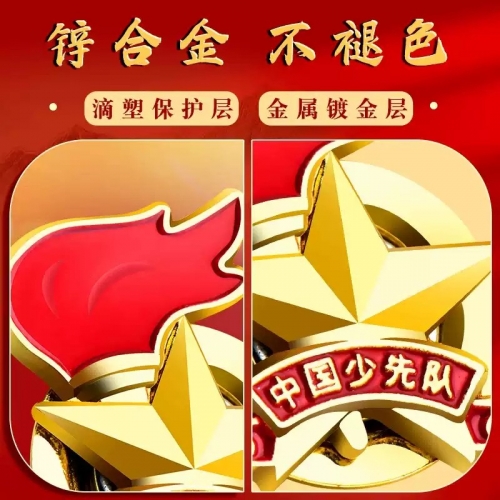少先队队徽标准款安全别针款校徽干部标志小学生少先队员强磁铁扣中国队徽纯棉红领巾徽章先锋队集体校徽批发图3