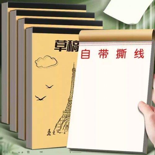 草稿纸考研专用小学生用大学生a4纸草稿本空白b5高中生演算纸加厚数学初中生打草纸稿纸白纸分区草稿批发便宜图1