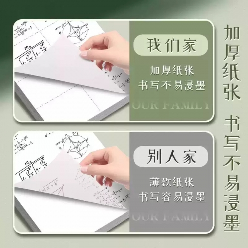 草稿纸考研专用小学生用大学生a4纸草稿本空白b5高中生演算纸加厚数学初中生打草纸稿纸白纸分区草稿批发便宜图4