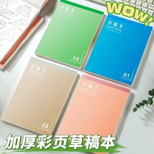 加厚高颜值草稿纸草稿本空白批发便宜初中高中小学生专用数学分区考研演草纸张可撕草纸考公白纸演算打草验算图1