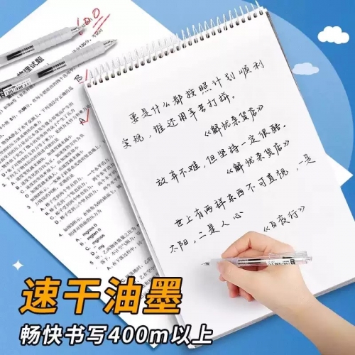 按动中性笔云握感刷题笔学生书写高颜值考试笔水性笔按动式圆珠笔走珠笔握手黑色笔0.5m速干顺滑硅胶图5