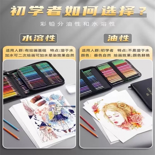 专业200色彩铅画画专用油性水溶性彩色铅笔小学生72色美术生涂色套装120色150可擦绘画美术笔包图7