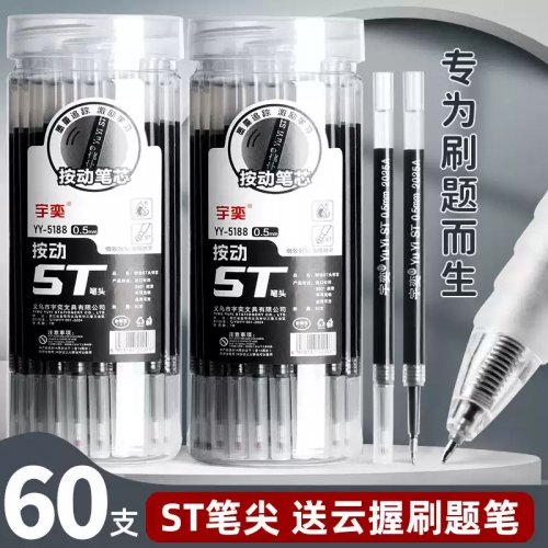 ST笔芯0.5mm按动笔中性笔黑速干替换芯碳素水笔芯cs全针管按动式速干顺滑油笔芯宝珠比心大墨王笔心图1