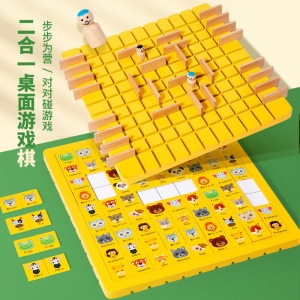 步步为营对战棋木制儿童益智桌游亲子互动游戏双人对战连连看玩具