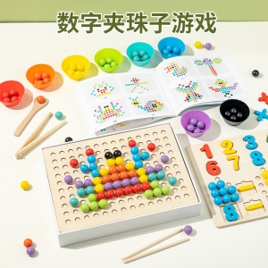 数字运算夹珠子颜色认知木质玩具儿童数学启蒙益智幼儿园玩具