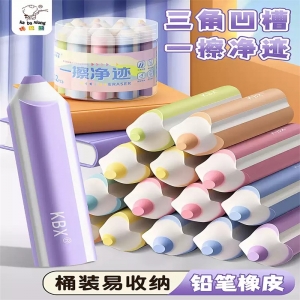 铅笔橡皮擦无屑超干净不留痕集屑像皮擦小学生专用创意高颜值卡通可爱幼儿园儿童无毒2b考试美术素描绘图橡皮
