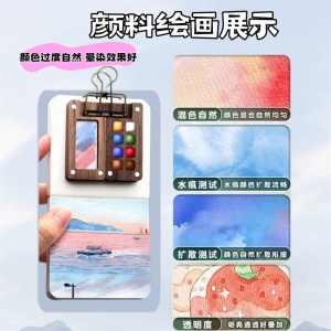 迷你水彩颜料盒新款实木木盒调色盘随身便携手账本写生神器小画本