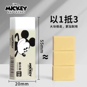 迪士尼橡皮擦一年级小学生专用无碎屑干净不留痕2b铅笔可爱高颜值推拉像皮儿童安全无异味擦字成线象皮素描