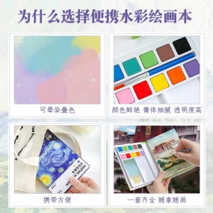 旅行便携画画本小学生图画本水粉水彩颜料盒加小本子迷你儿童画板画画套装随身便捷手账本写生旅行绘画涂鸦本