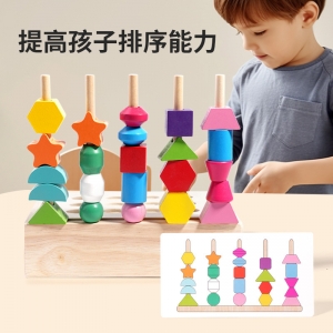 儿童启蒙木质益智玩具钓鱼拔萝卜串珠形状五套柱记忆棋五套柱