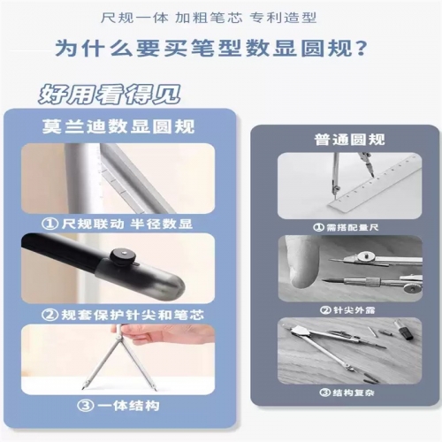 黑科技数显按动圆规小学生六年级专用初中生尺子圆规套装高颜值量角器带刻度绘图三角尺套装考试笔式作图尺规图2
