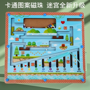 儿童木质磁性数字颜色分类运笔走珠迷宫玩具