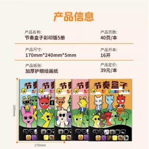 节奏盒子sprunki描摹本线稿描摹控笔练习绘画本涂色卡通儿童绘画小学生幼儿简笔画入门素描临摹画册学习丙烯
