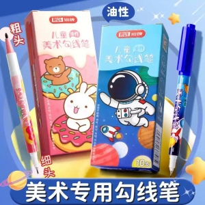文具勾线笔儿童美术勾线笔双头速干美术生专用黑色油性防水马克笔学生绘画用描边彩色涂码记号笔粗细两头