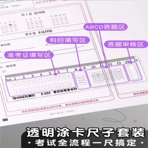2B铅笔考试专用套装涂卡笔答题卡自动涂卡尺二b中考机读卡高考成考涂题包公务员用图文具用品2比填涂卡考研笔