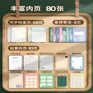 同学录小学生六年级新款高颜值活页本毕业纪念册女生男生通讯录高级感ins风初中生ing风小众不撞款男孩